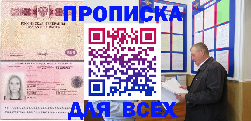 прописка для школы в Тюкалинске