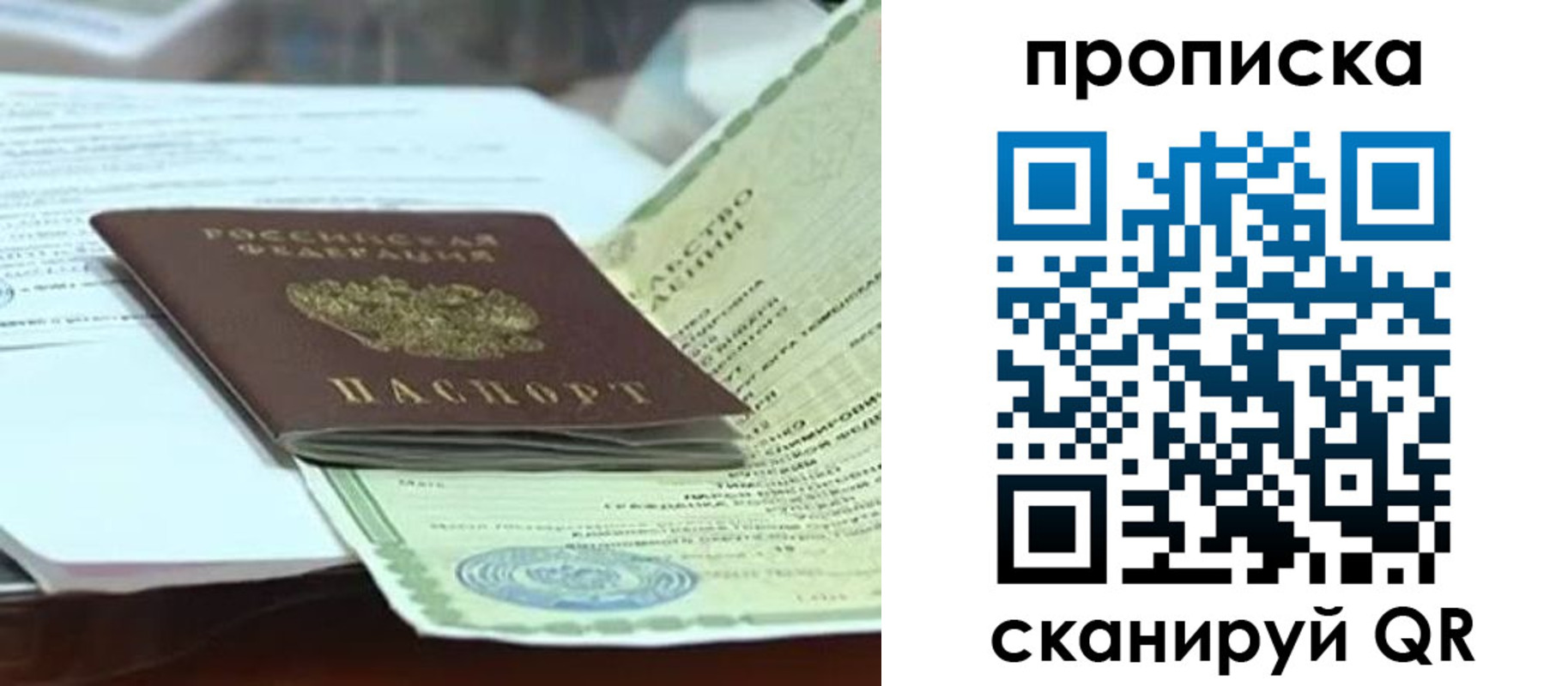 прописка ребенка в Тюкалинске