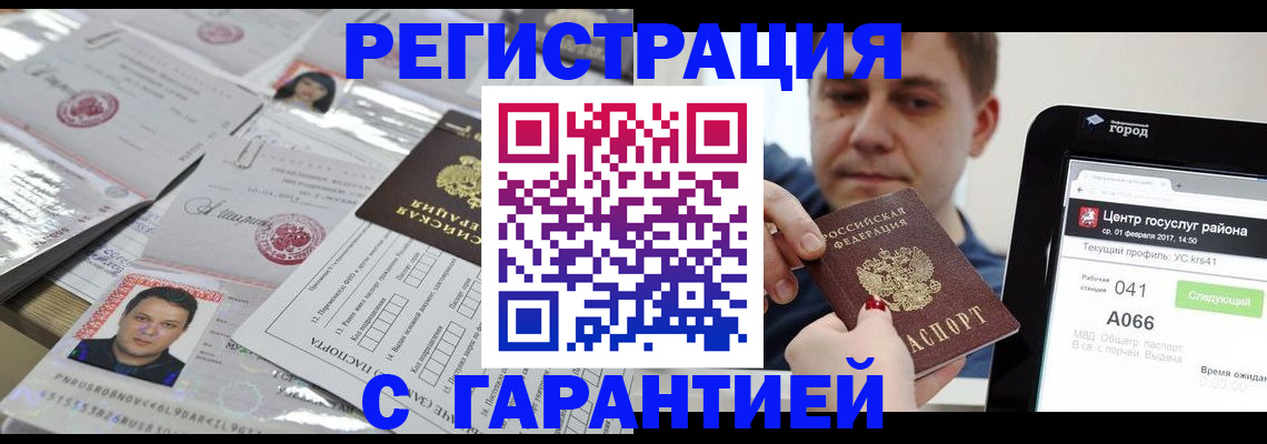 прописка ребенка в Тюкалинске