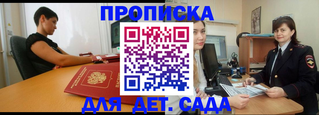 прописка в квартире в Тюкалинске