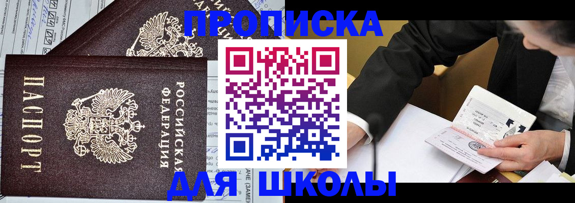 прописка паспорт в Тюкалинске